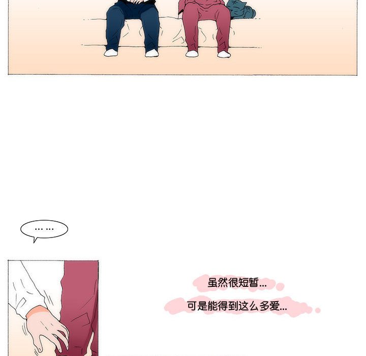 《看不见听不见我爱你》66 第12页