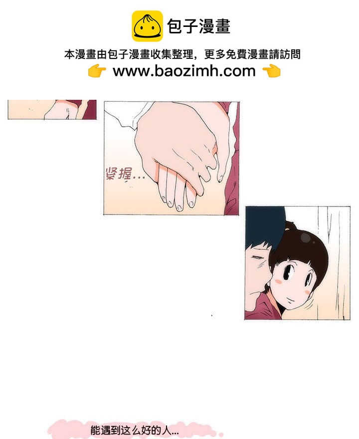 《看不见听不见我爱你》66 第13页