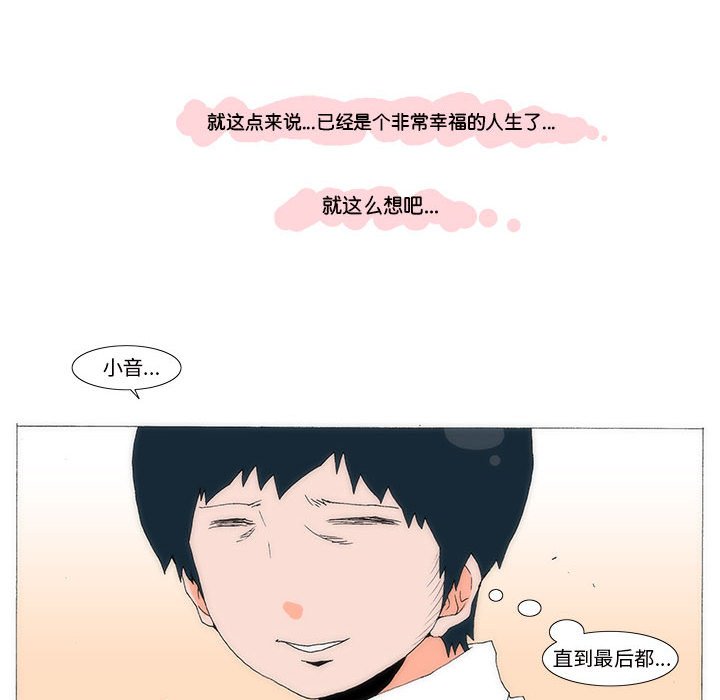 《看不见听不见我爱你》66 第15页