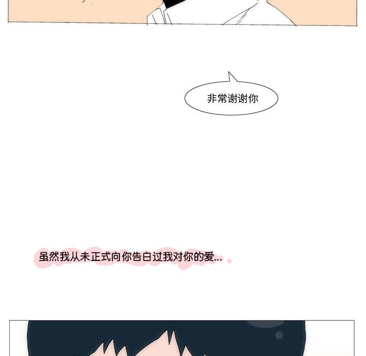 《看不见听不见我爱你》66 第16页