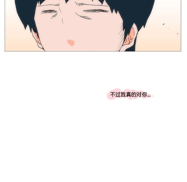 《看不见听不见我爱你》66 第17页