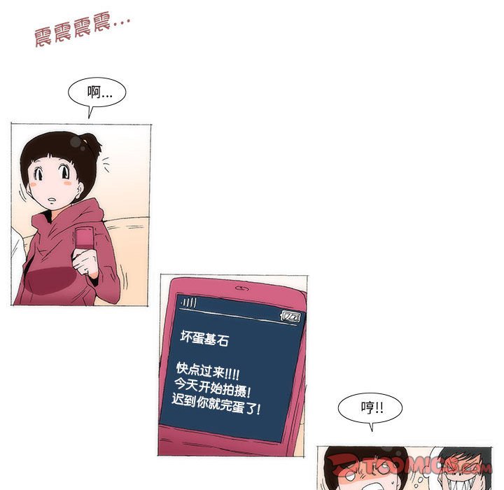 《看不见听不见我爱你》66 第18页