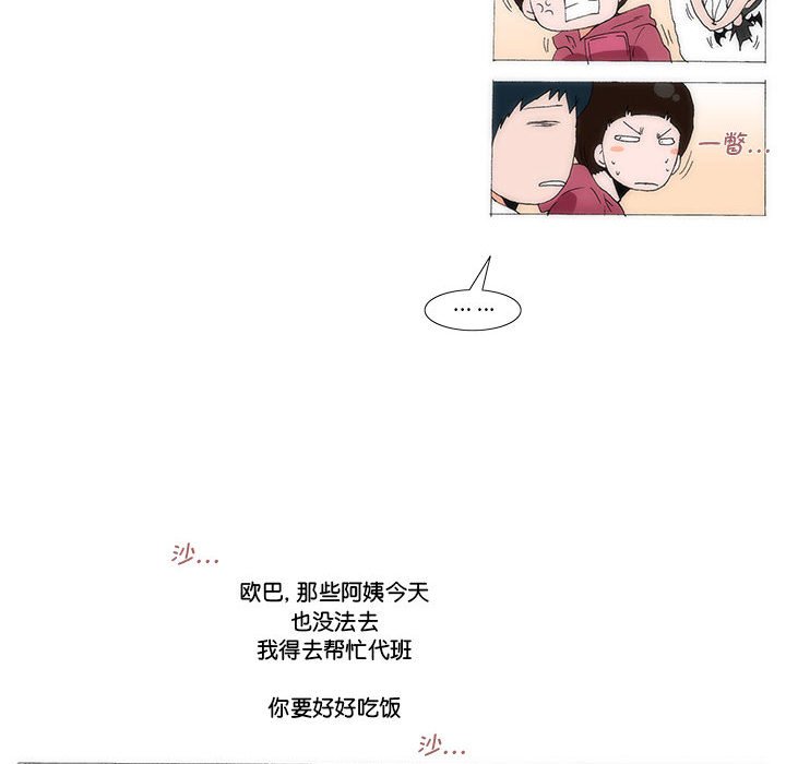 《看不见听不见我爱你》66 第19页