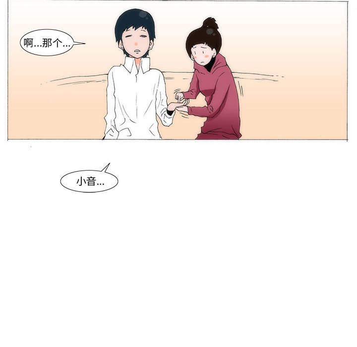 《看不见听不见我爱你》66 第20页