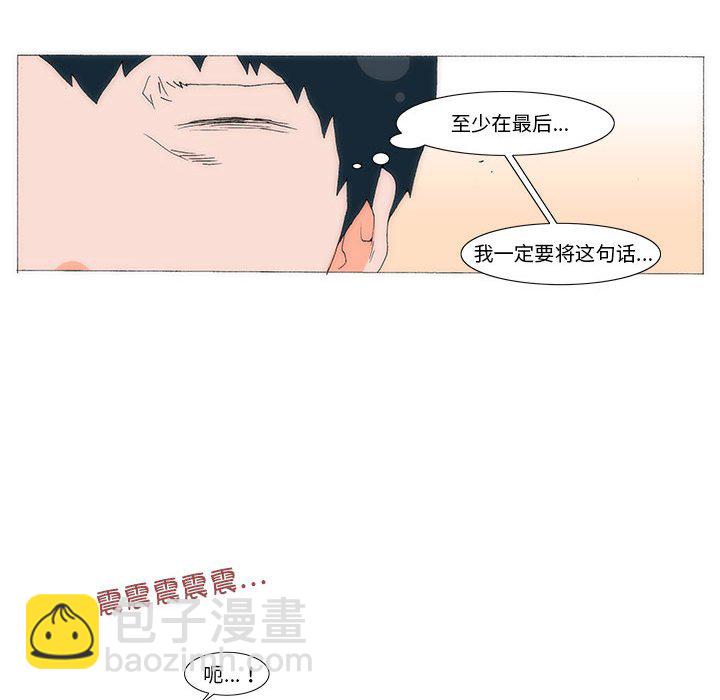 《看不见听不见我爱你》66 第21页