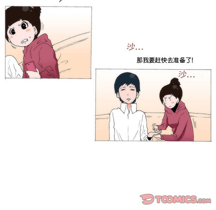 《看不见听不见我爱你》66 第22页