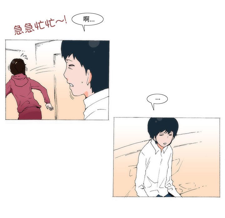 《看不见听不见我爱你》66 第23页