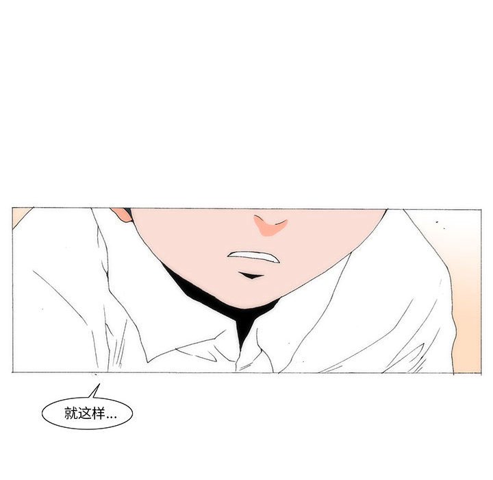 《看不见听不见我爱你》66 第24页