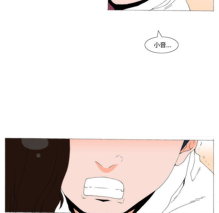 《看不见听不见我爱你》66 第33页