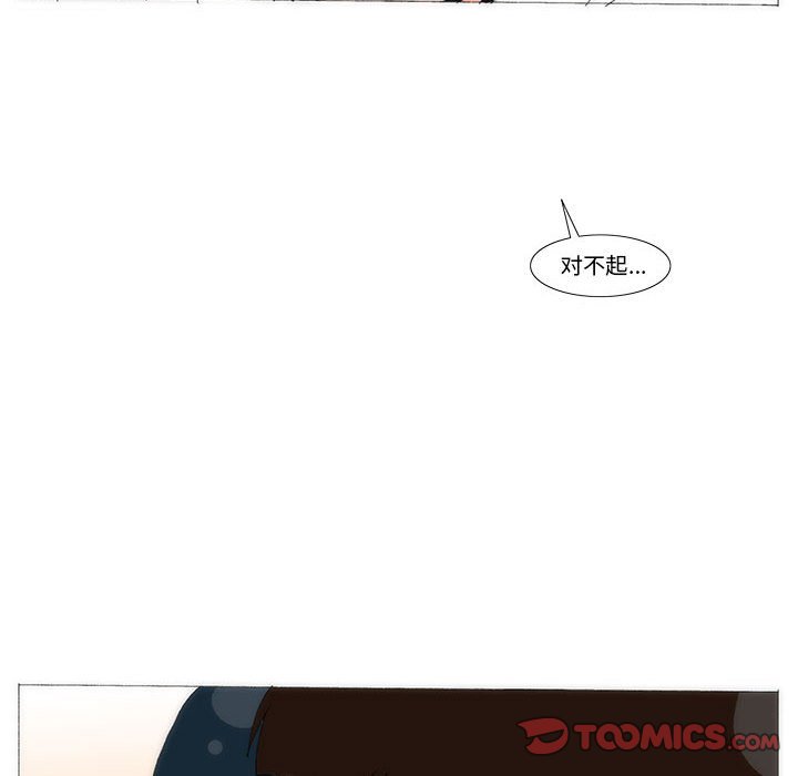 《看不见听不见我爱你》66 第34页