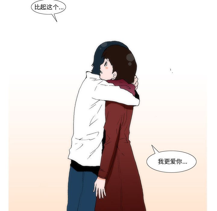 《看不见听不见我爱你》66 第37页