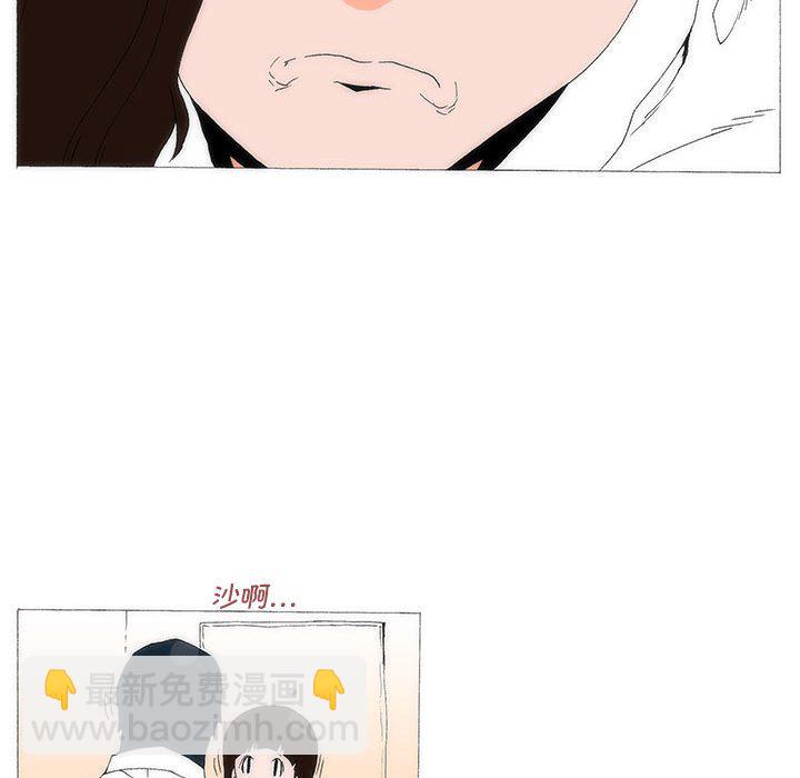 《看不见听不见我爱你》66 第39页