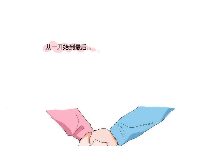 《看不见听不见我爱你》66 第3页