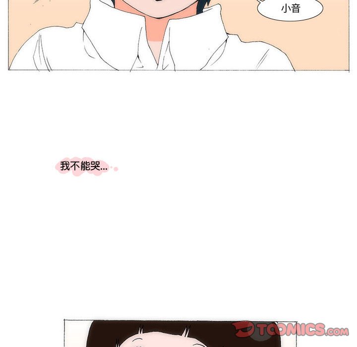 《看不见听不见我爱你》66 第42页