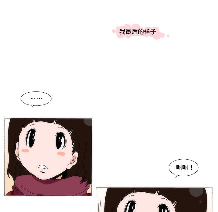 《看不见听不见我爱你》66 第45页