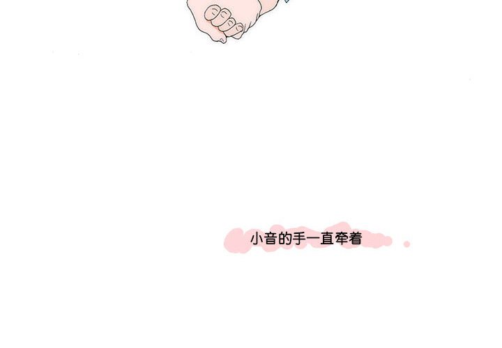 《看不见听不见我爱你》66 第4页