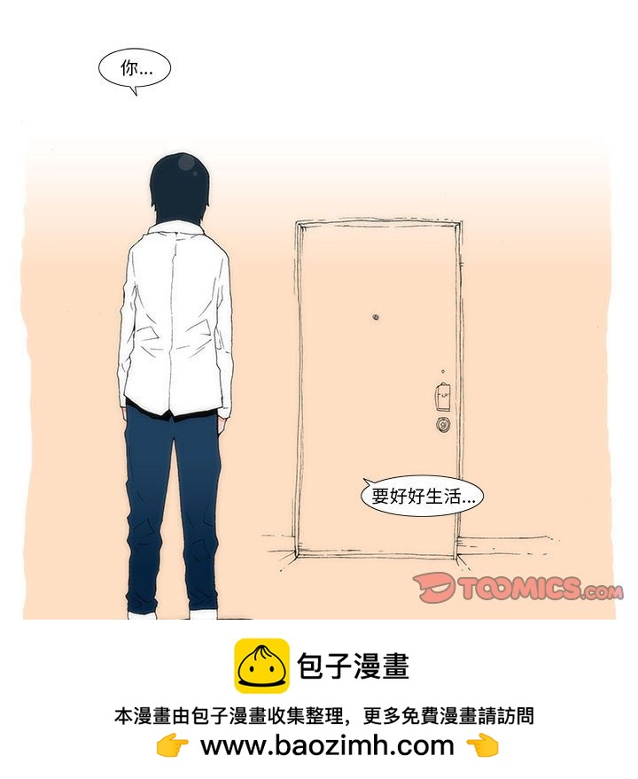 《看不见听不见我爱你》66 第50页