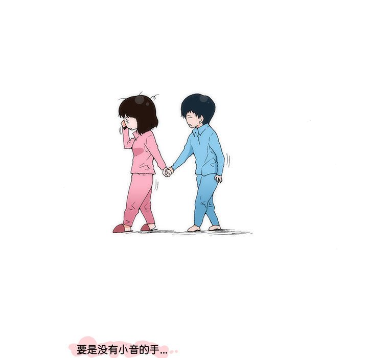 《看不见听不见我爱你》66 第5页