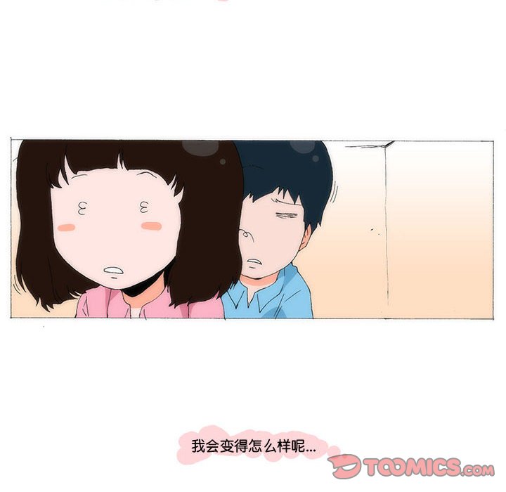 《看不见听不见我爱你》66 第6页