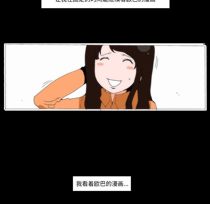 《看不见听不见我爱你》64 第10页