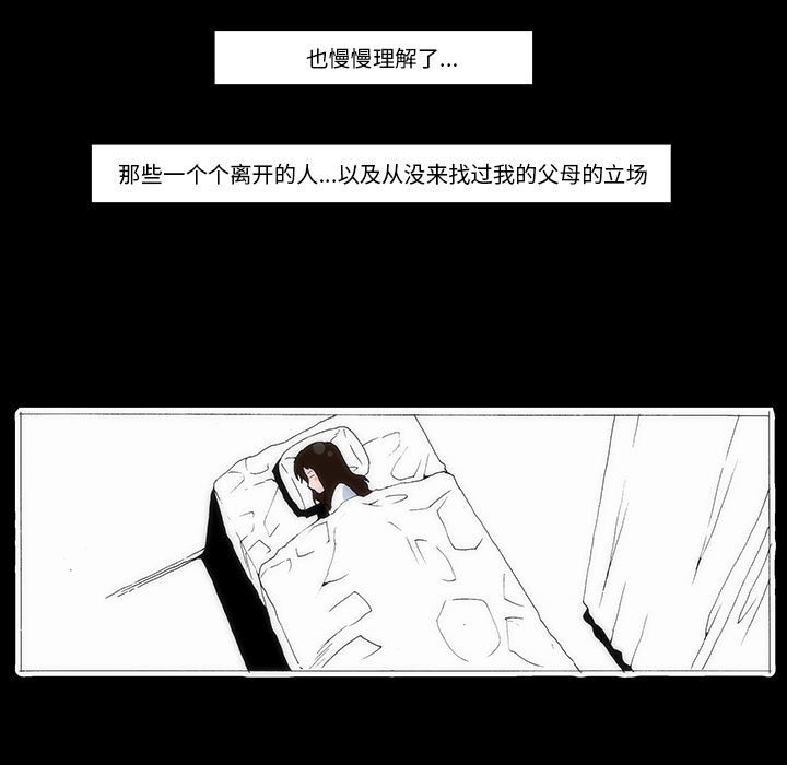 《看不见听不见我爱你》64 第11页