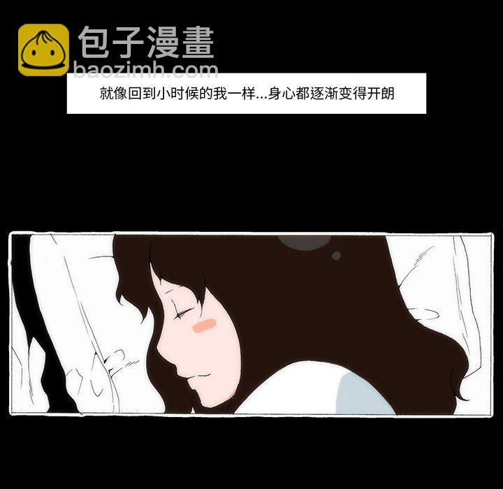 《看不见听不见我爱你》64 第12页