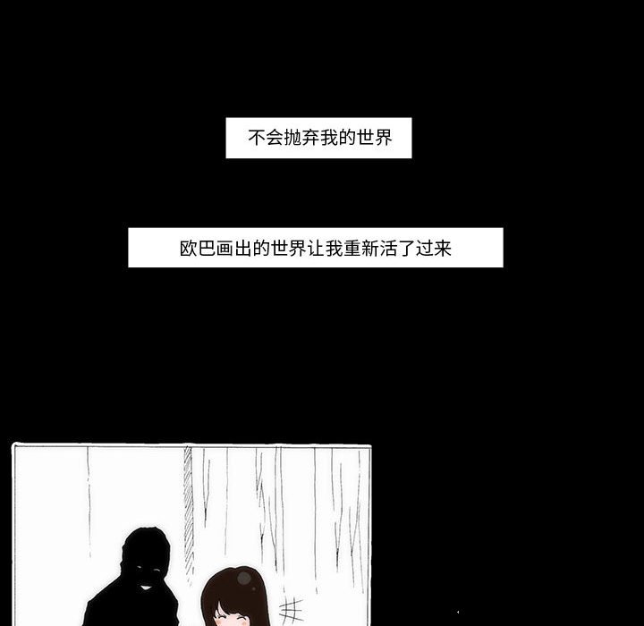 《看不见听不见我爱你》64 第13页