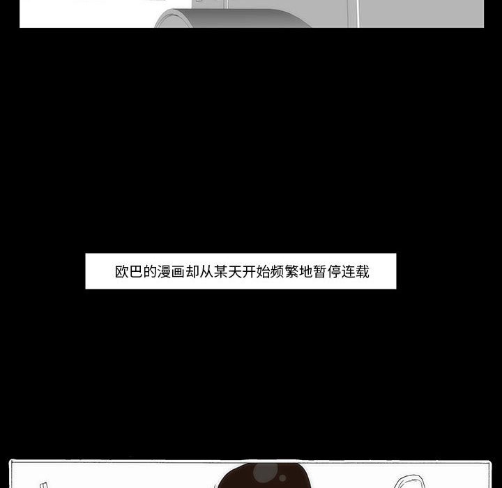 《看不见听不见我爱你》64 第16页
