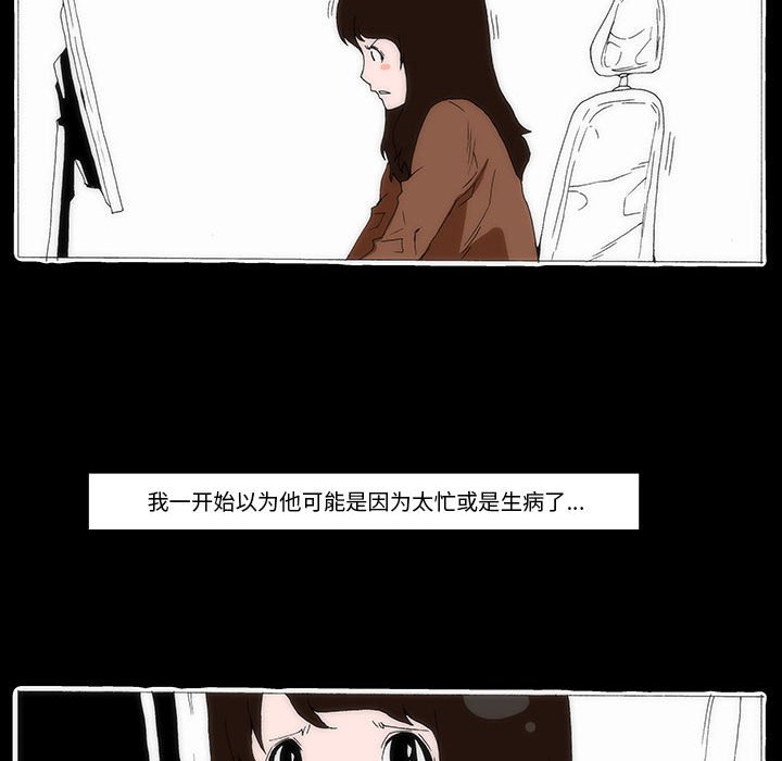 《看不见听不见我爱你》64 第17页