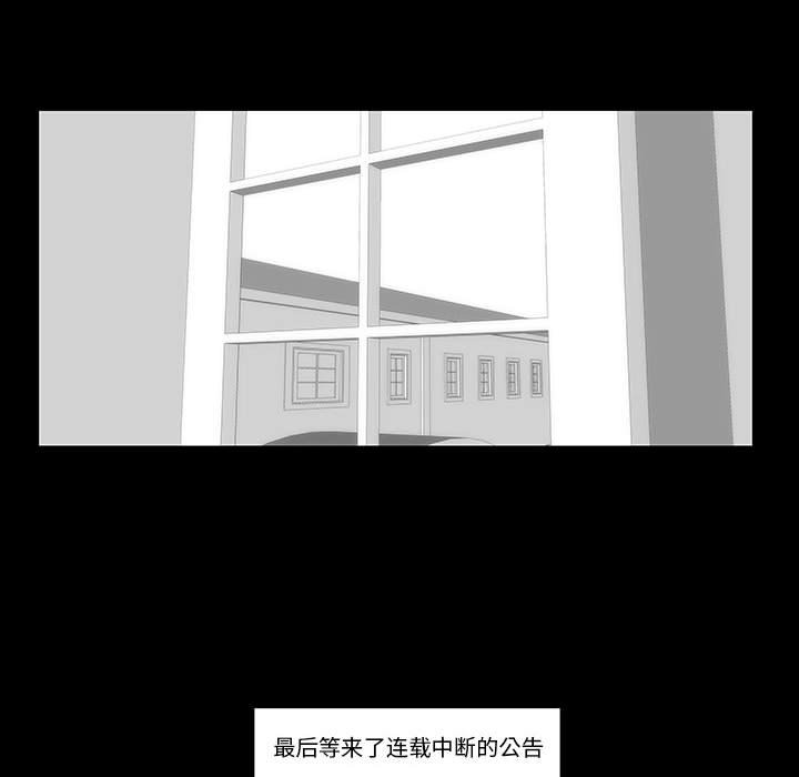 《看不见听不见我爱你》64 第19页