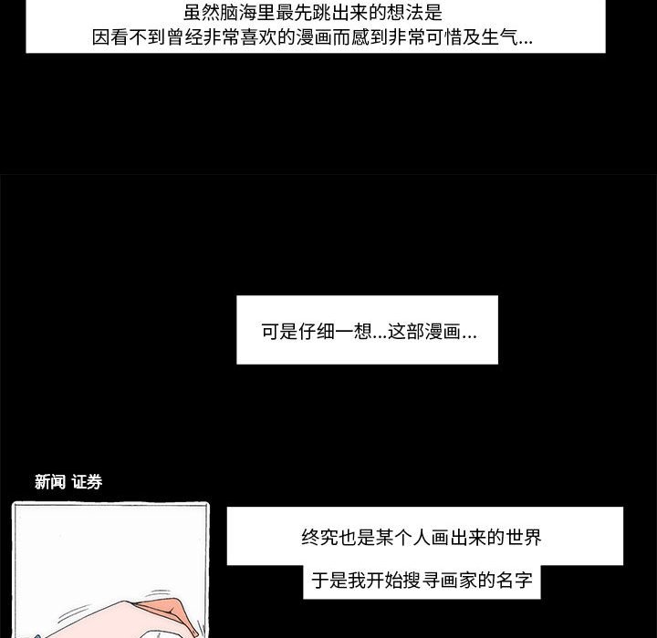 《看不见听不见我爱你》64 第21页
