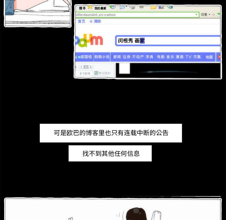 《看不见听不见我爱你》64 第22页