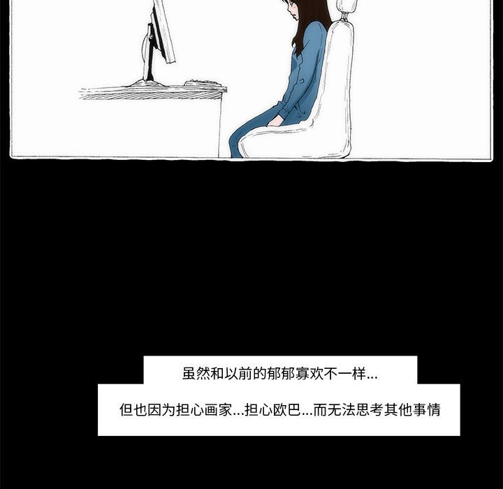 《看不见听不见我爱你》64 第23页