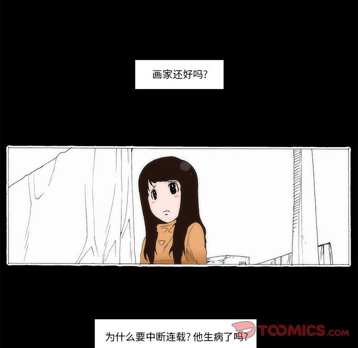 《看不见听不见我爱你》64 第26页