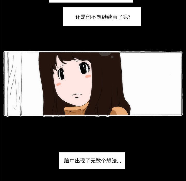 《看不见听不见我爱你》64 第27页