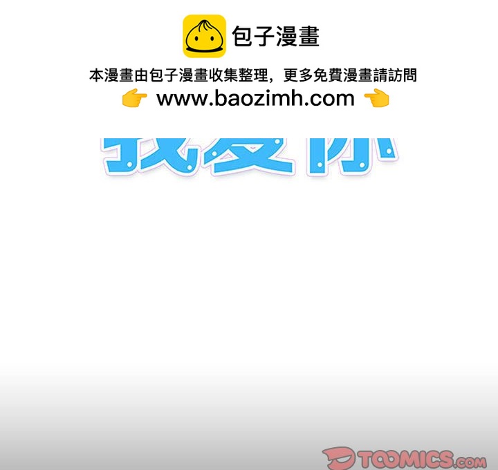 《看不见听不见我爱你》64 第2页
