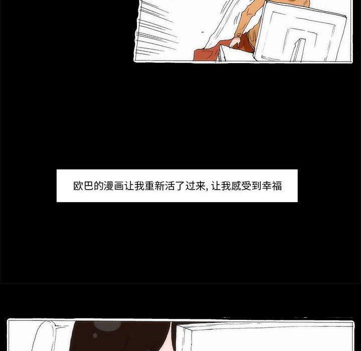 《看不见听不见我爱你》64 第30页