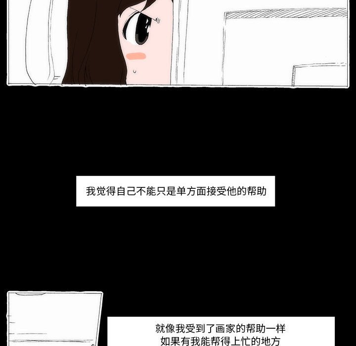 《看不见听不见我爱你》64 第31页