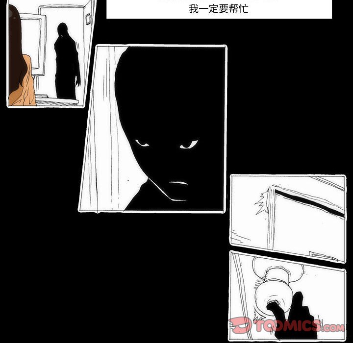 《看不见听不见我爱你》64 第32页