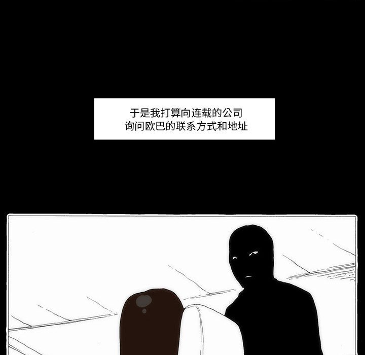 《看不见听不见我爱你》64 第33页