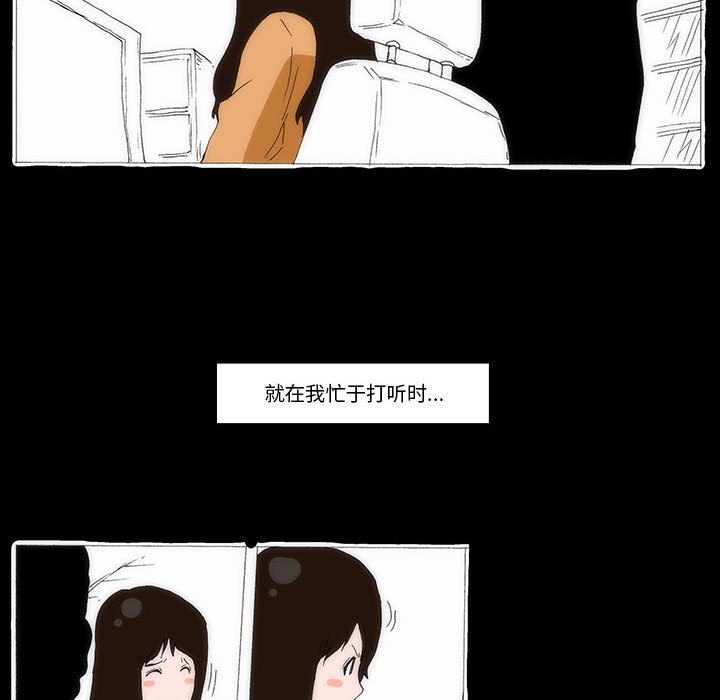 《看不见听不见我爱你》64 第34页