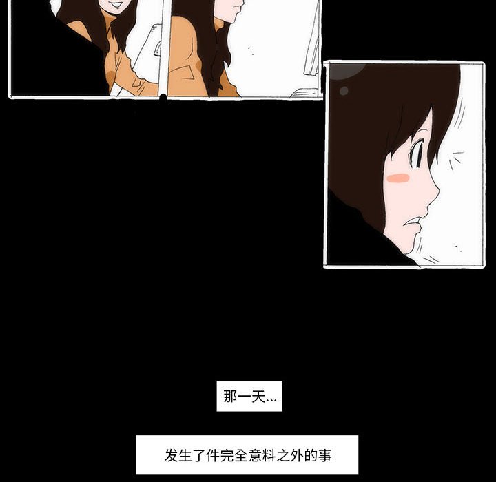 《看不见听不见我爱你》64 第35页