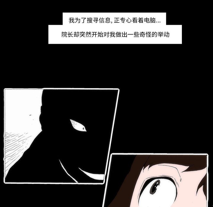 《看不见听不见我爱你》64 第37页