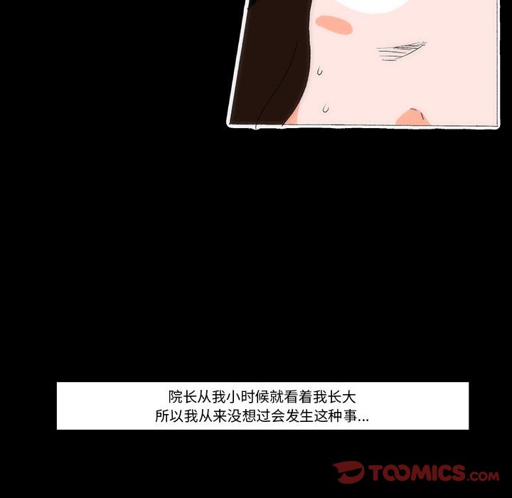 《看不见听不见我爱你》64 第38页
