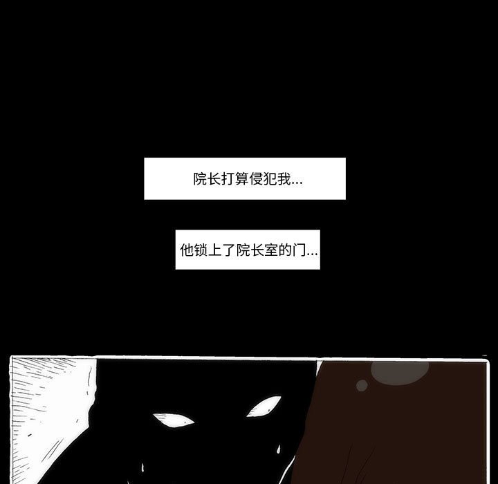 《看不见听不见我爱你》64 第40页