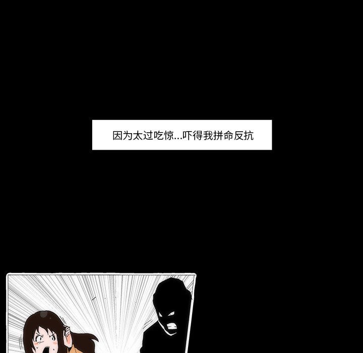 《看不见听不见我爱你》64 第42页