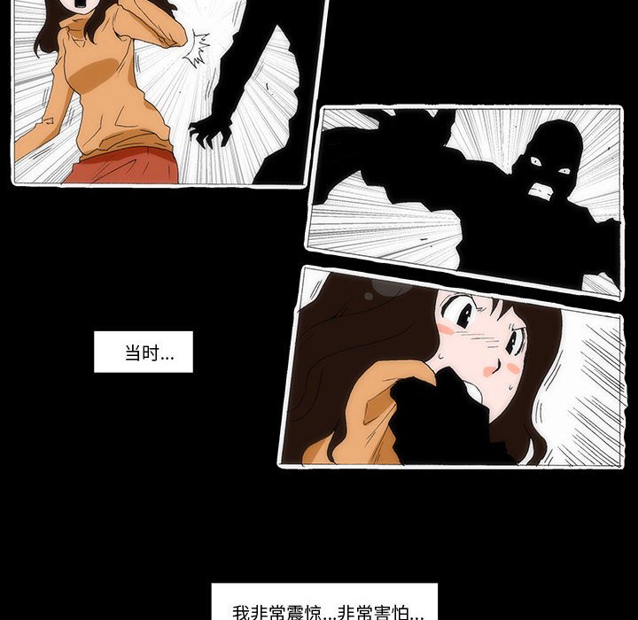 《看不见听不见我爱你》64 第43页