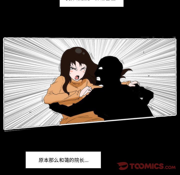 《看不见听不见我爱你》64 第44页