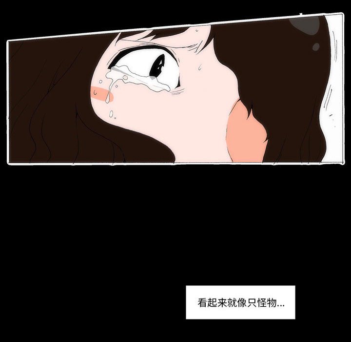 《看不见听不见我爱你》64 第45页