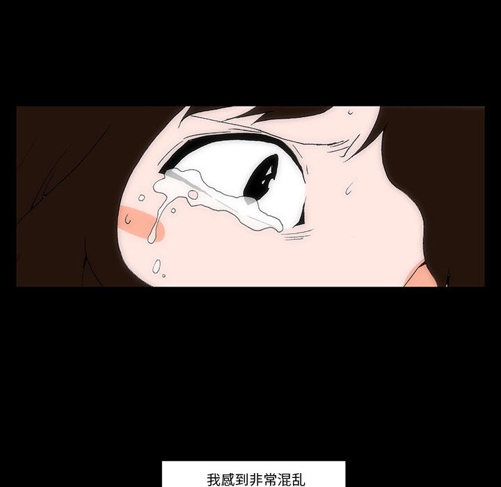 《看不见听不见我爱你》64 第47页